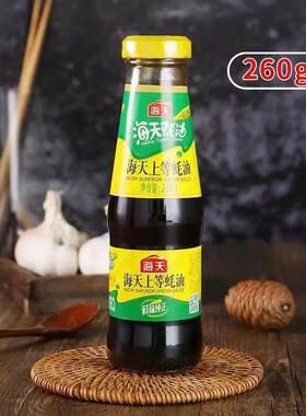 直供河田优质蚝油260Gx12小瓶新鲜烧烤火锅蘸酱拌冷炒调料