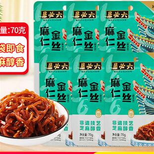 直供六必居麻仁金丝70g酱菜美食小吃苤蓝丝即食下饭菜早饭咸菜小
