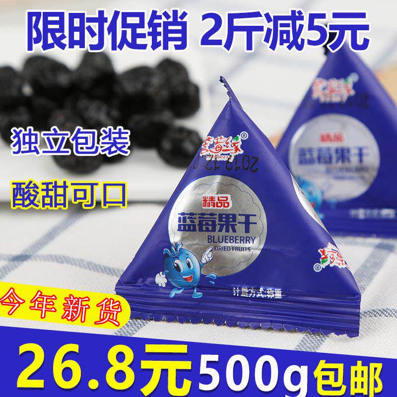 直供伊春蓝莓干东北特产大兴安岭蓝莓干誉梅缘蓝莓果干果脯零食独