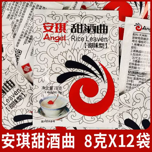 Новые товары Anqi сладкое вино koji 8g*12 клейкий рис ферментированный сладкое вино ферментированное порошковое вино вино вино пивоварение домашнее пивоварение