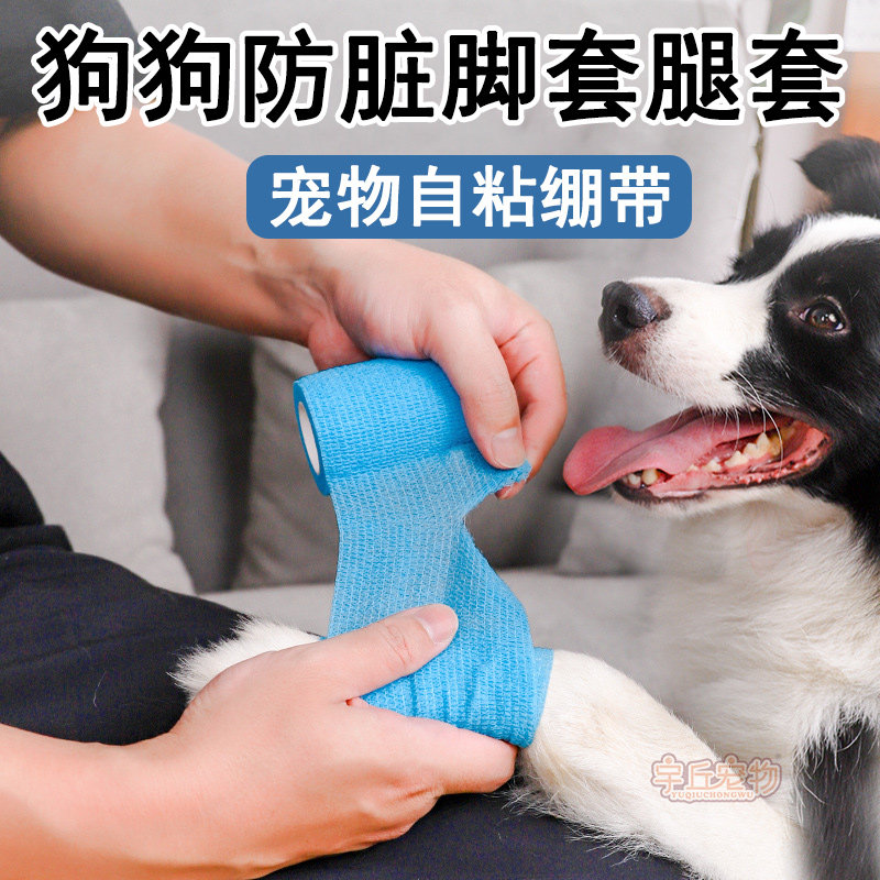 狗狗一次性脚套出门防脏腿套袜子防滑防舔宠物防掉防抓鞋子小型犬