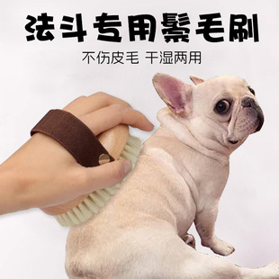 法斗专用猪鬃毛刷狗狗梳子去浮毛短毛狗洗澡两用按摩刷神器斗牛犬