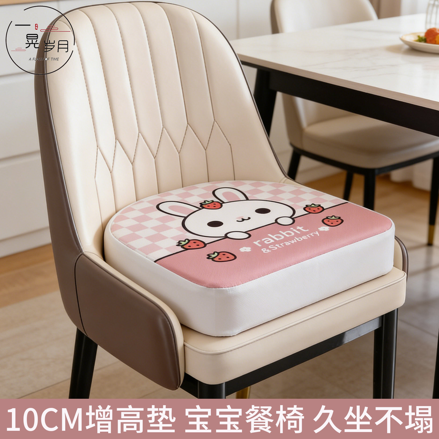 一晃岁月儿童增高坐垫久坐不累图片
