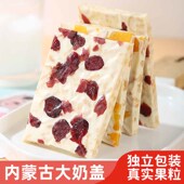 鲜奶奶盖 千层奶皮子盖内蒙古特产儿童零食奶制品奶疙瘩奶片奶条