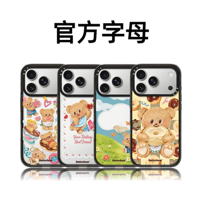 CASETiFiY联名Butterbear黄油小熊适用苹果17promax卡通16pro手机壳iphone15磁吸14潮牌13可爱12华强北平替女