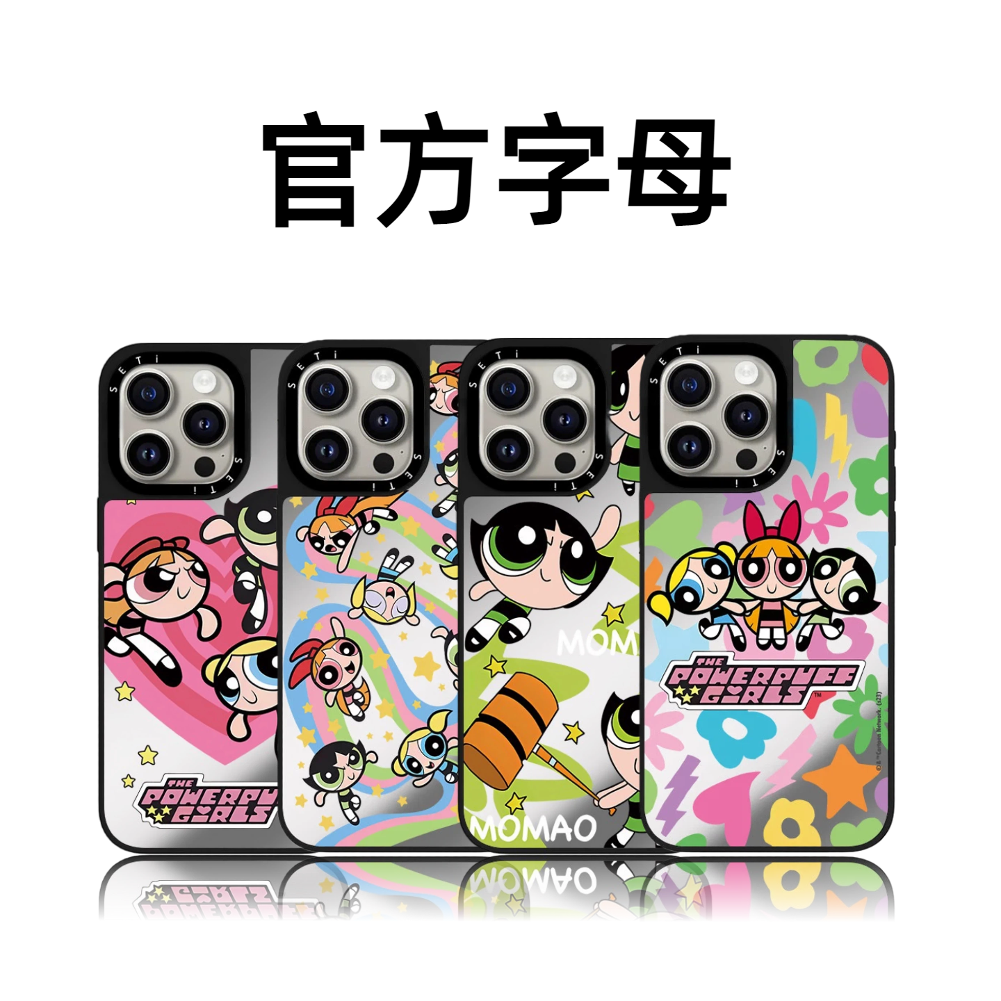 CASETiFiY爱心飞天小女警苹果17promax适用iPho