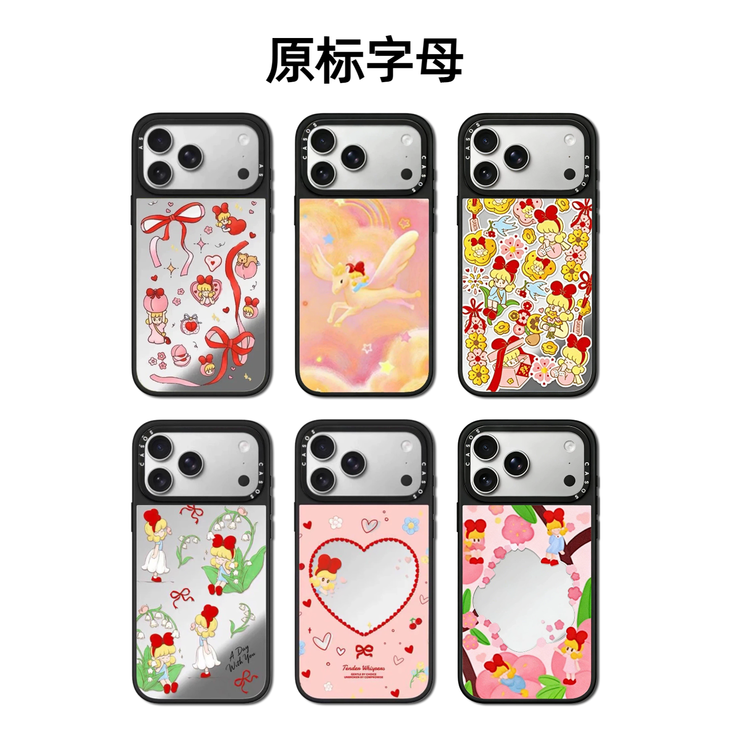 CASETiFiY少女心愿聚财缘苹果17pro适用iPhone16Promax防摔15plus可爱卡通14plus磁吸13镜面华强北平替潮壳女