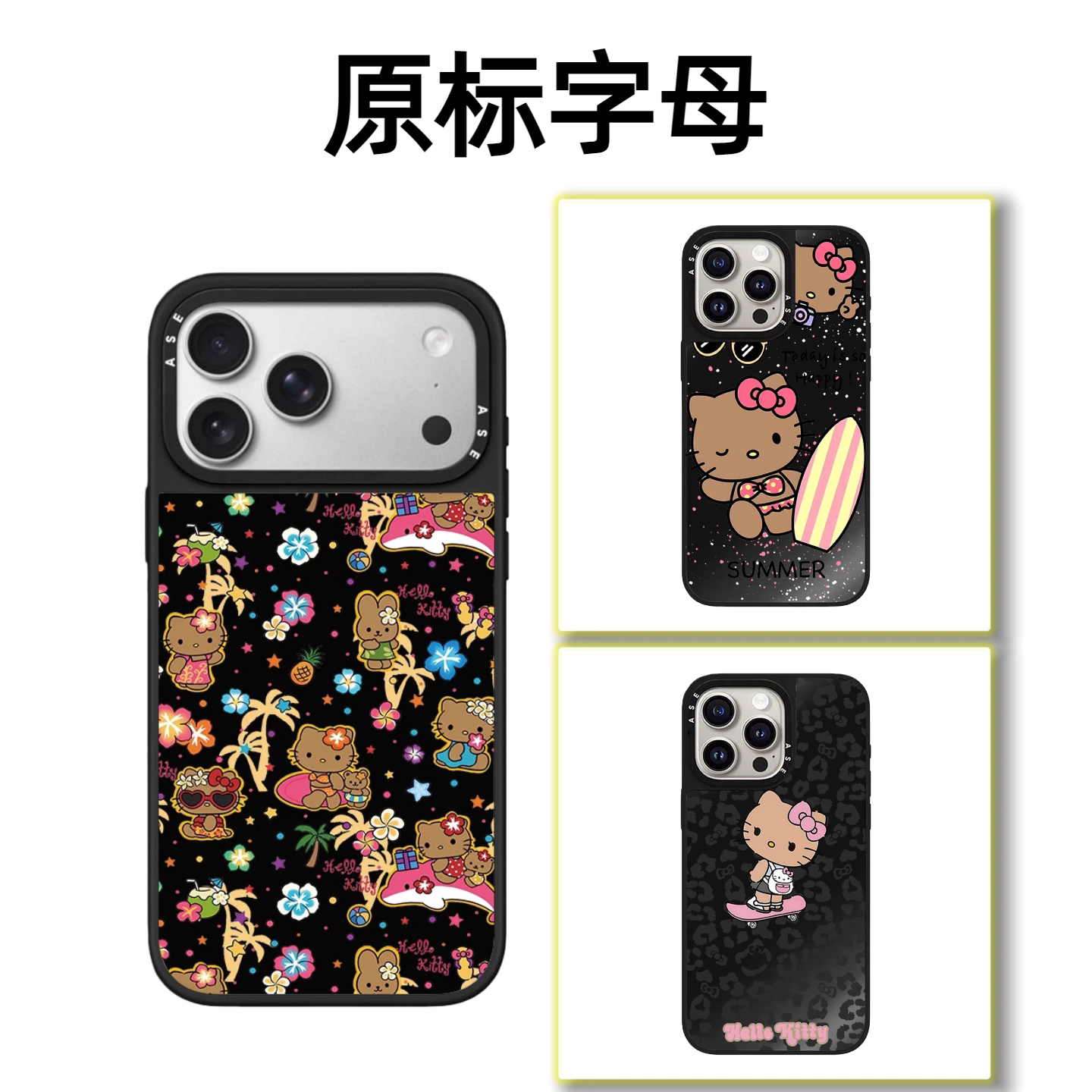 CASETiFiY联名黑皮Hellokitty豹纹KT猫适用苹果iPhone16pro/17ProMax/15plus手机壳14可爱13磁吸华强北平替女图片