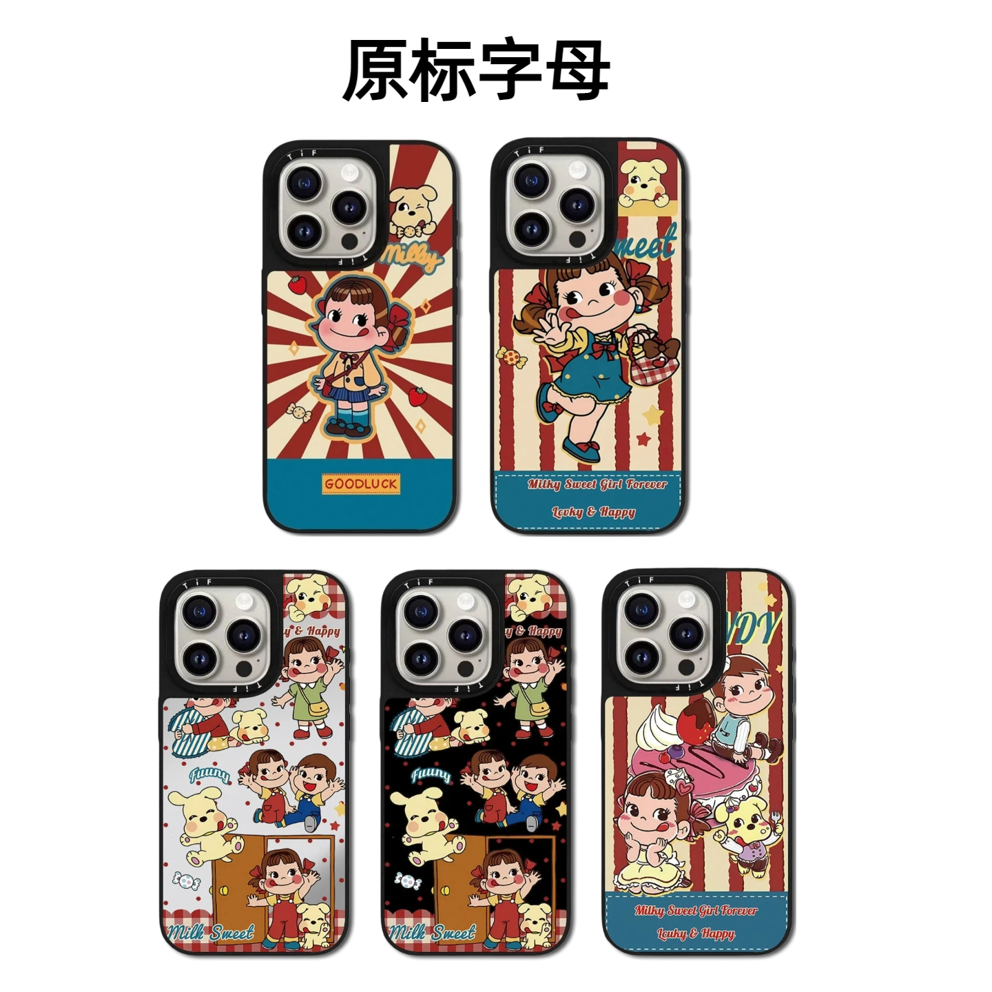 CASETiFiY联名不二家牛奶妹适用苹果iPhone16pro/17ProMax/15plus手机壳14可爱13卡通磁吸镜面华强北平替潮女