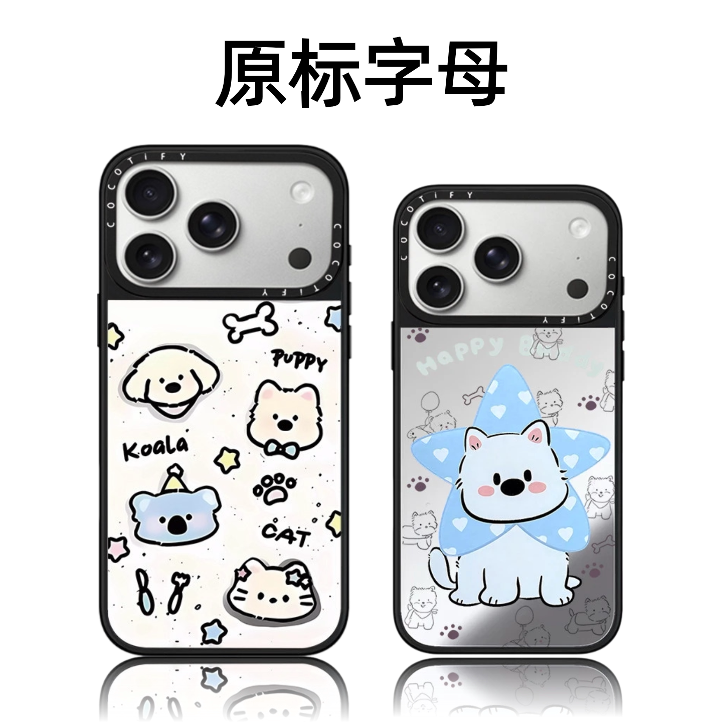CASETiFiY快乐相框猫咪狗狗适用苹果iPhone18pro/17ProMax/15磁吸16手机壳可爱14个性13卡通华强北平替潮壳女