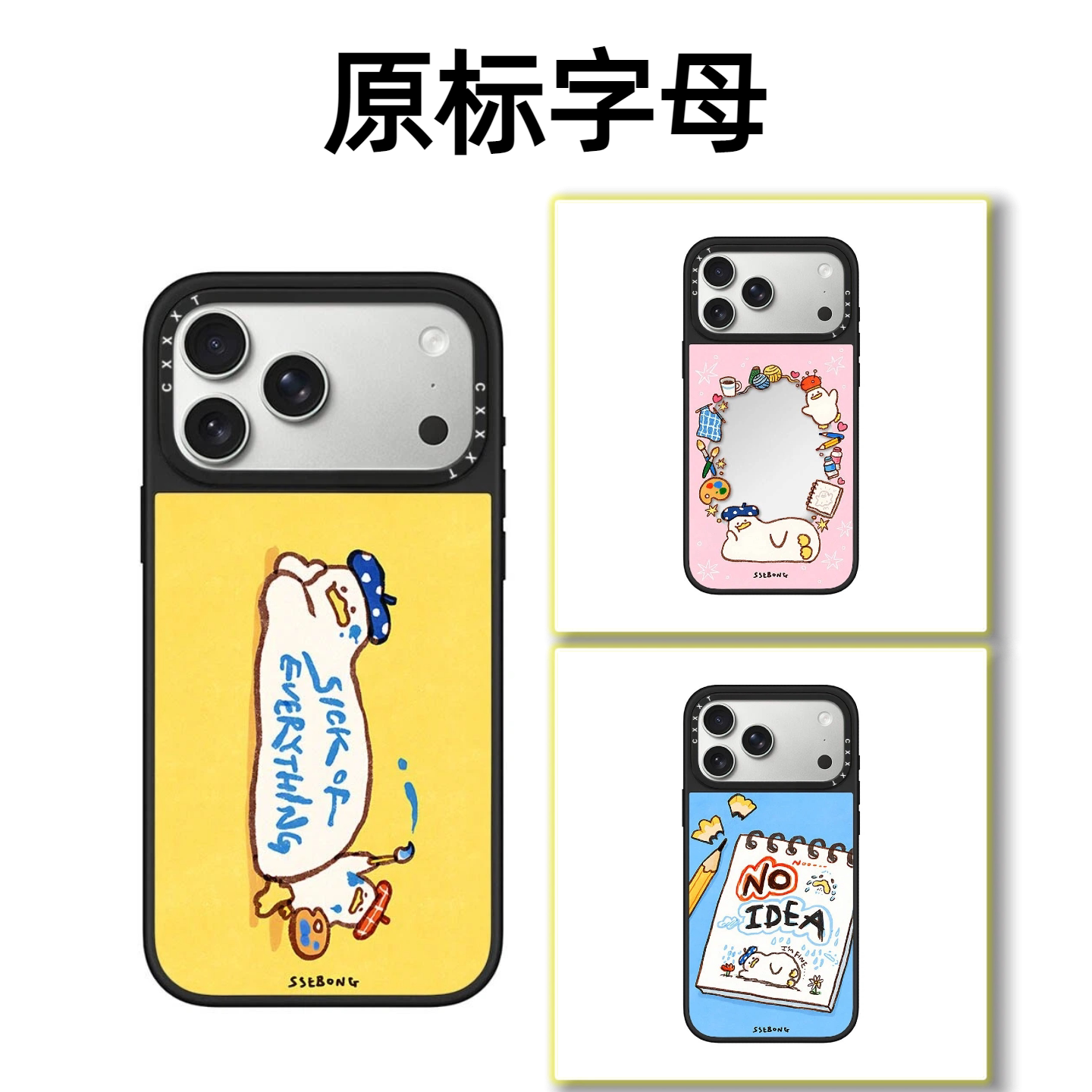 CASETiFiY躺平鸭粉底超好看适用苹果iPhone16pro/17ProMax/15plus手机壳卡通14镜面13磁吸12华强北平替潮壳女图片