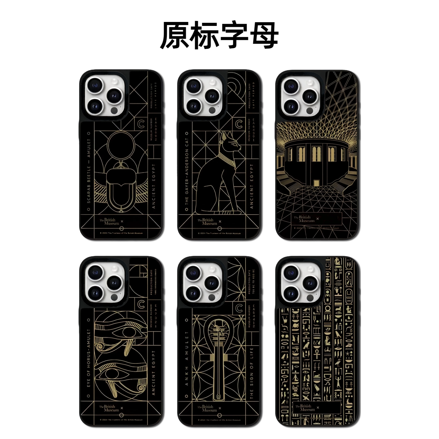 CASETiFiY联名埃及元素博物馆适用苹果iPhone16pro/17ProMax/15plus手机壳14磁吸13防摔12个性华强北平替男女