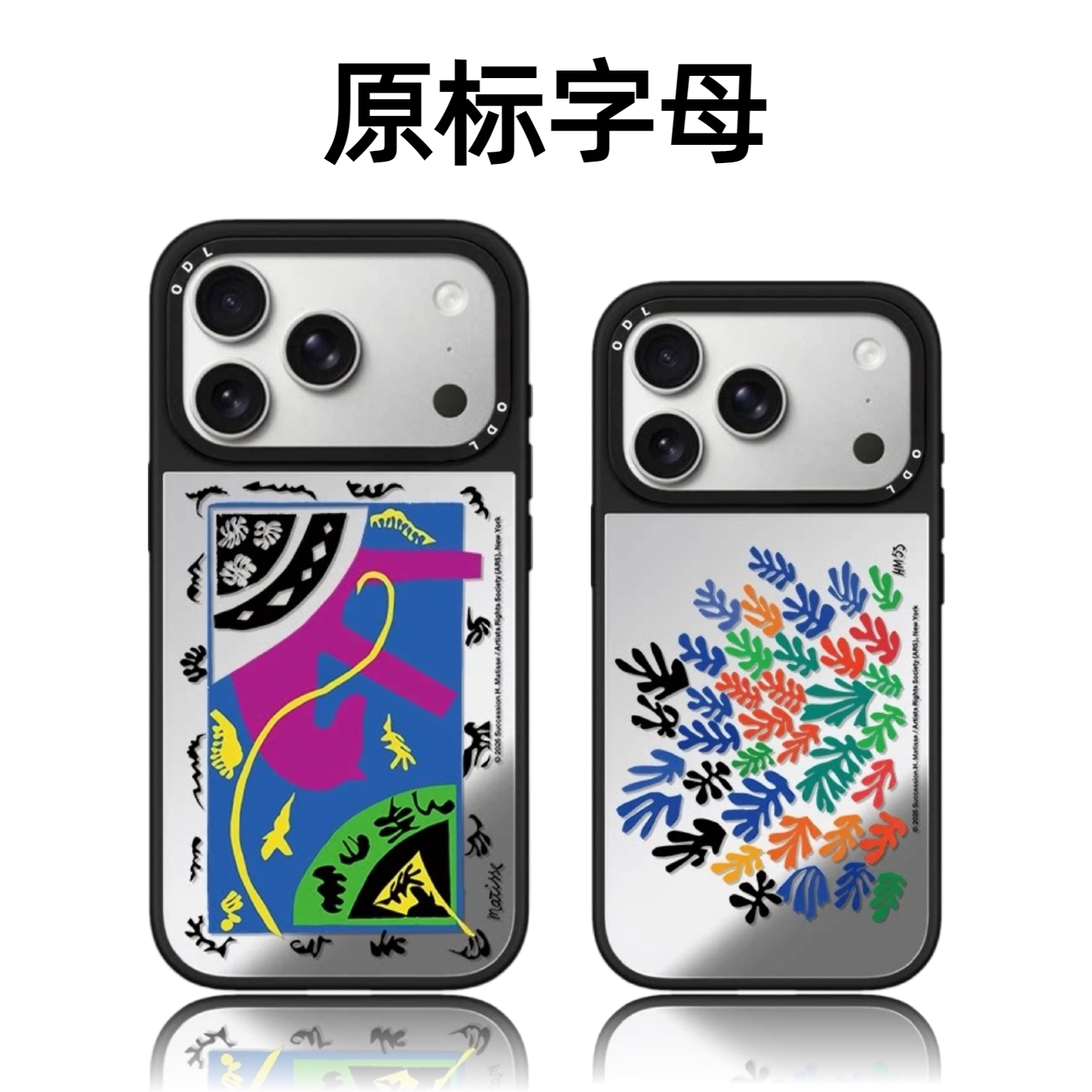 CASETiFiY艺术家Henri Matisse联名剪纸彩色几何爱心适用苹果iPhone16pro/17ProMax/15/18手机壳华强北平替女