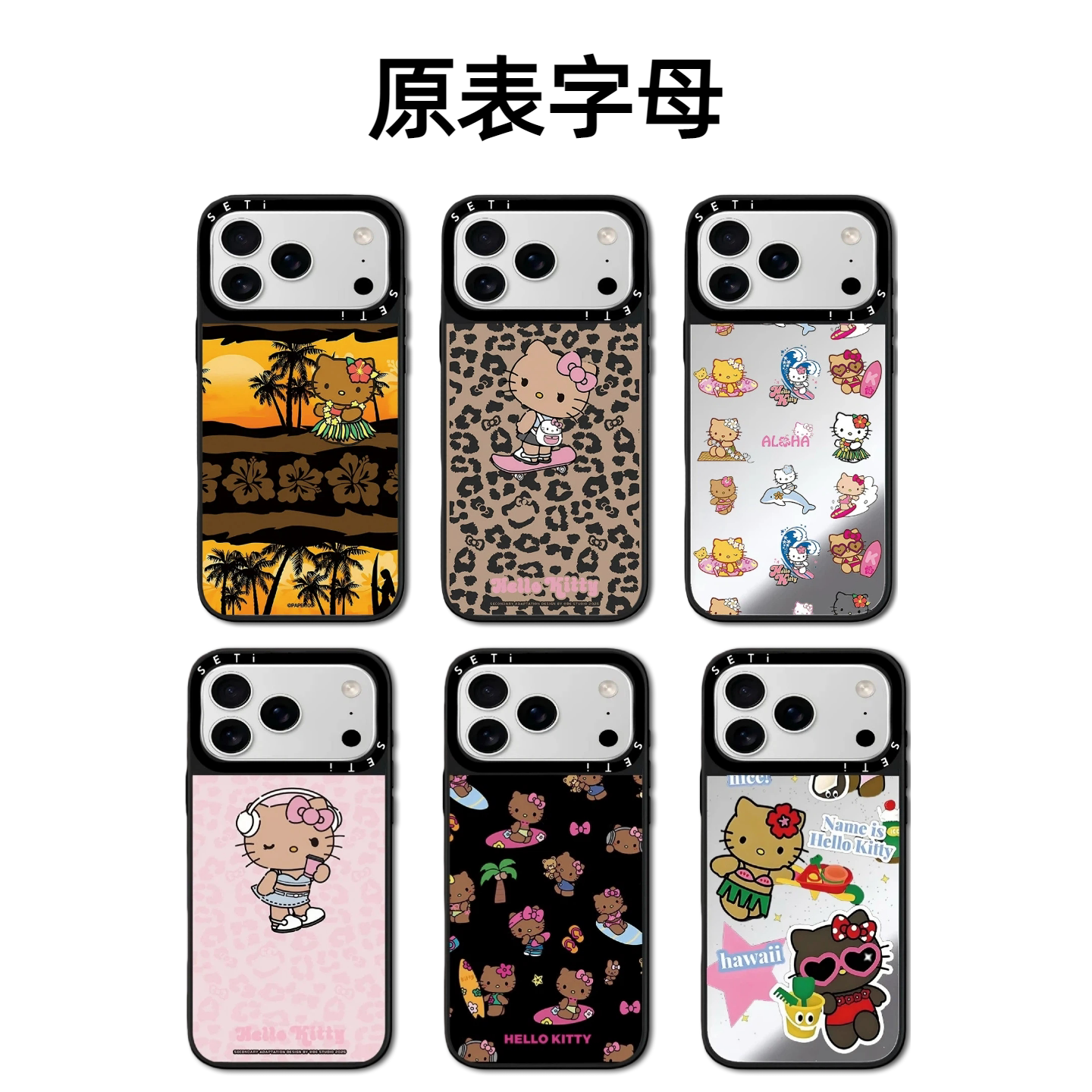 CASETiFiY联名黑皮HelloKitty可爱满屏冲浪KT猫适用苹果iPhone16pro/17ProMax/15手机壳13磁吸14华强北平替女图片