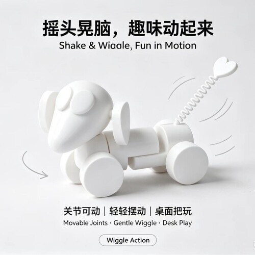3D打印摇头晃脑的小狗偏心轮拉绳遛狗玩具抖音同款魔性行走礼物