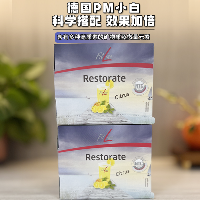 德国菲莱PM盒装小白 基础套大白小红小白 细胞营养素细胞抗氧化