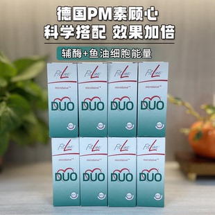 德国PM菲莱素顾心素鱼油+Q10