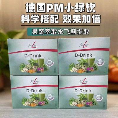 德国菲莱PM小绿排除du素饮D-Drink肝脏健康