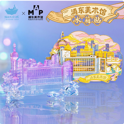 【猫的天空之城X上海浦东美术馆】联名文创旅游打卡冰箱贴磁贴