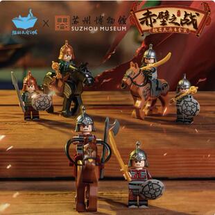 猫的天空之城X苏州博物馆 积木盲盒三国赤壁之战魏蜀吴兵马套装