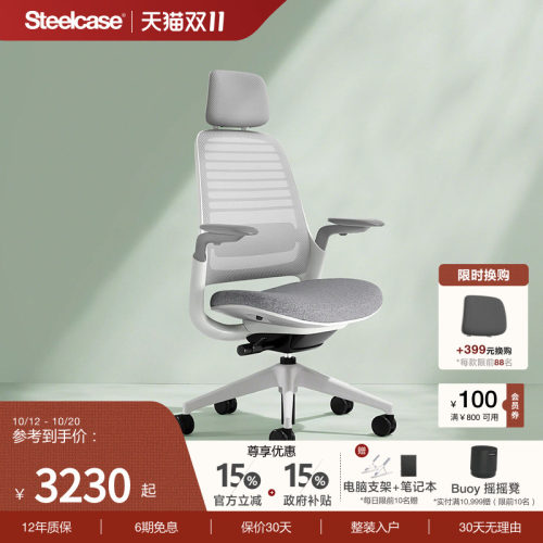 人体工学椅办公椅电脑椅久坐舒适