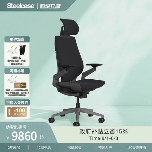 STEELCASE人体工学椅真皮办公椅