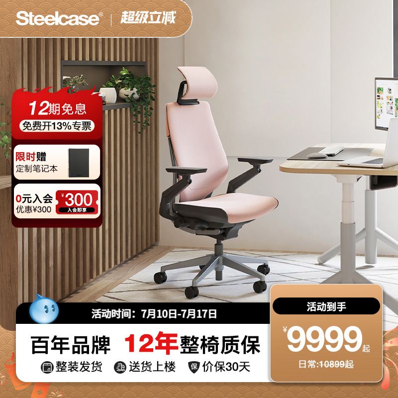 STEELCASE人体工学椅办公椅皮质