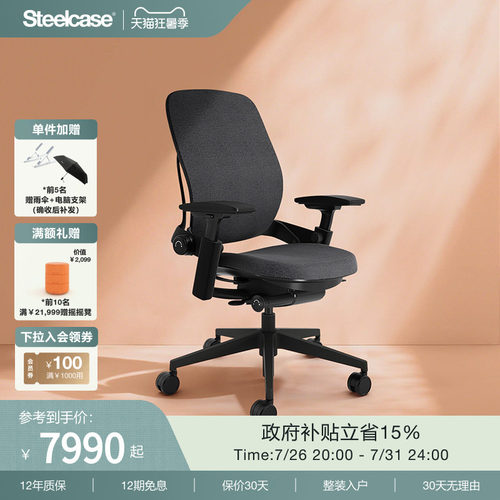 Steelcase人体工学椅皮质办公椅