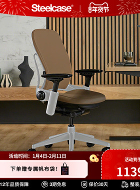 【新品上市】Steelcase世楷Leap v2人体工学椅电脑办公总裁椅皮质