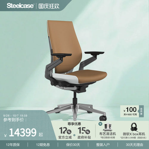 STEELCASE人体工学椅办公椅皮质