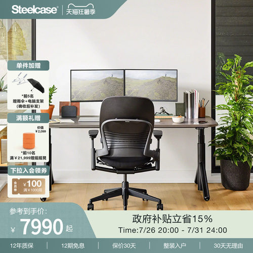 steelcase人体工学椅办公椅护腰