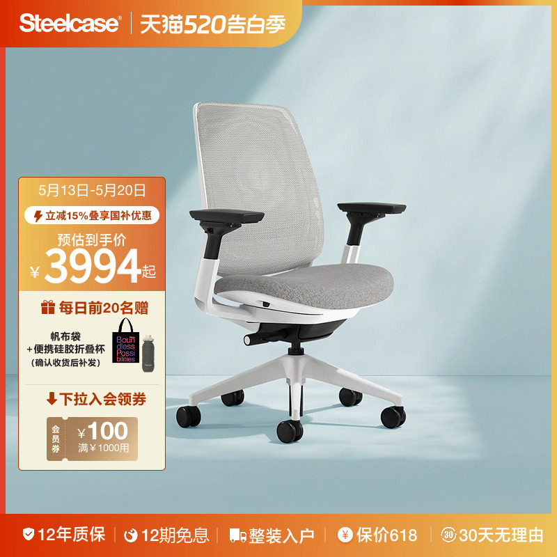 Steelcase世楷 Series 2人体工学椅办公椅久坐舒适电脑椅学习椅子
