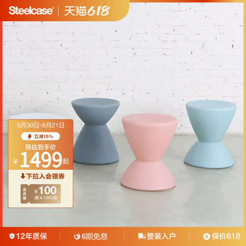 Steelcase凳子王子凳换鞋凳圆凳