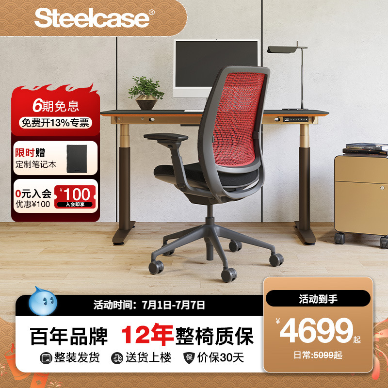 Steelcase人体工学椅办公椅舒适