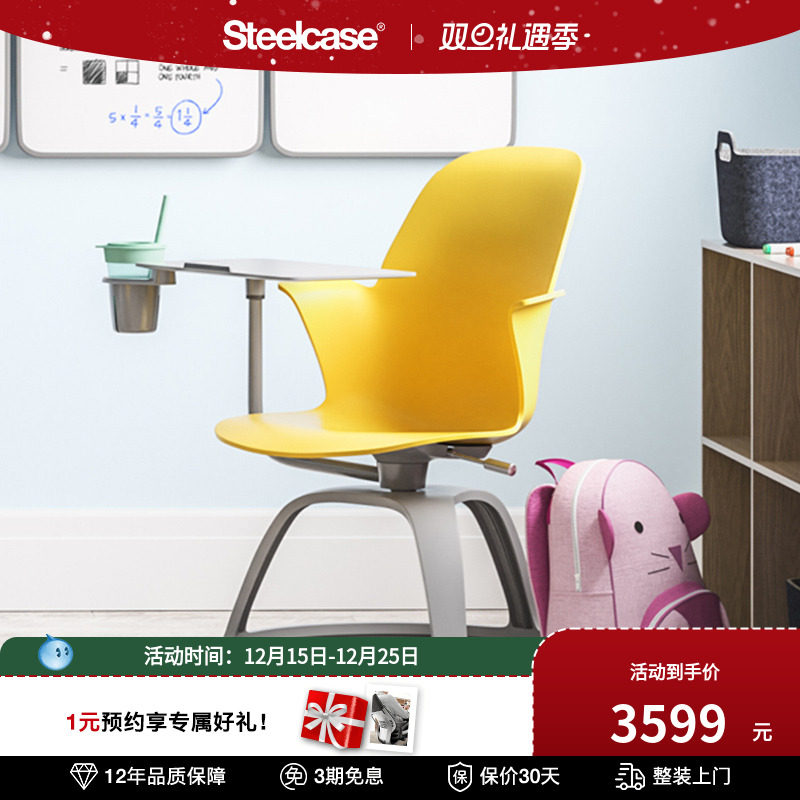 Steelcase培训椅会议椅带桌板