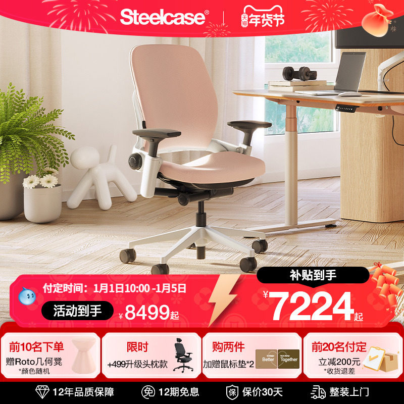 Steelcase���� Leap v2���幤ѧ�ε��԰칫��Ƥ���ϰ��ξ�������. 5782.55Ԫ(������)