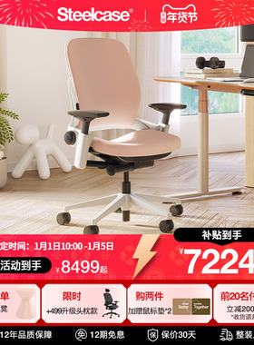 Steelcase世楷 Leap v2人体工学椅电脑办公椅皮质老板椅久坐舒适.