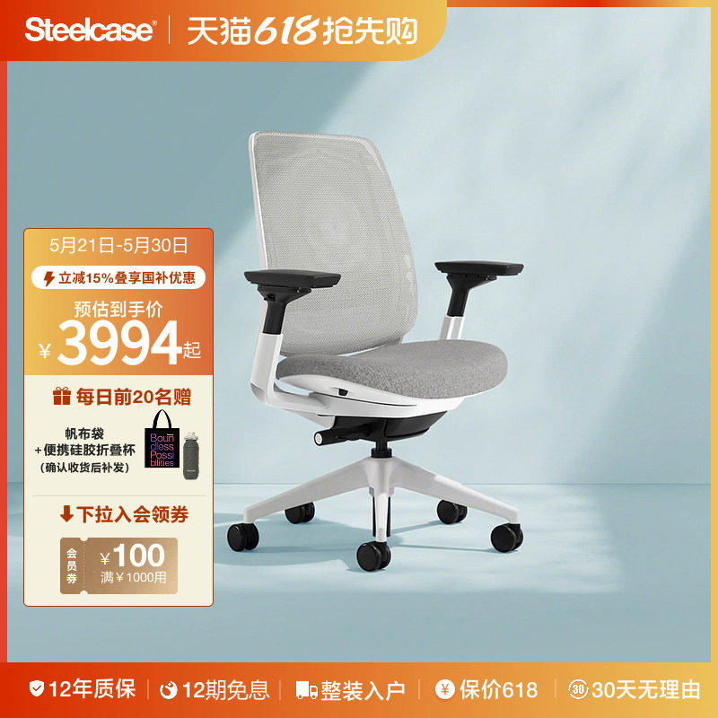 Steelcase世楷 Series 2人体工学椅办公椅久坐舒适