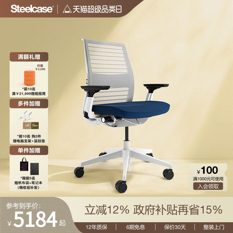 Steelcase世楷 Think人体工学椅电脑椅办公家用久坐舒适护腰座椅