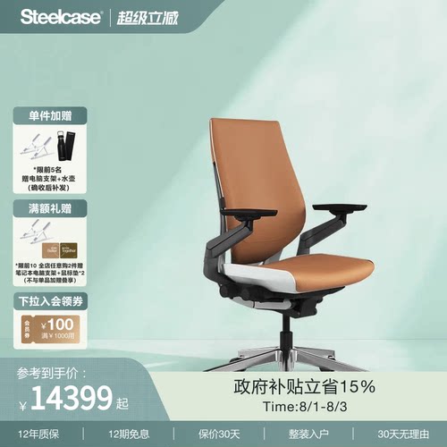 STEELCASE人体工学椅办公椅皮质