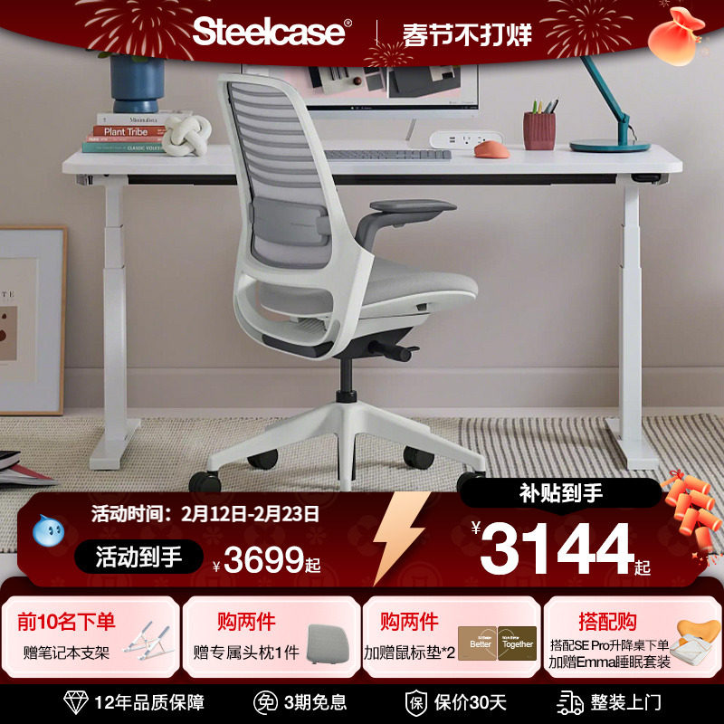 Steelcase世楷 Series 1人体工学椅电脑办公椅久坐舒适护腰学习椅