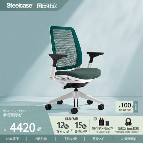 Steelcase人体工学椅舒适透气