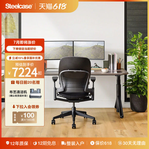 steelcase人体工学椅办公椅护腰