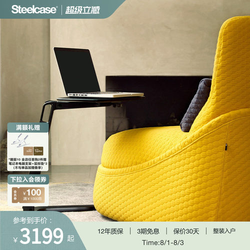 Steelcase世楷便携式折叠桌