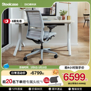 人体工学椅电脑椅办公椅舒适靠背椅转椅家用Think Steelcase世楷