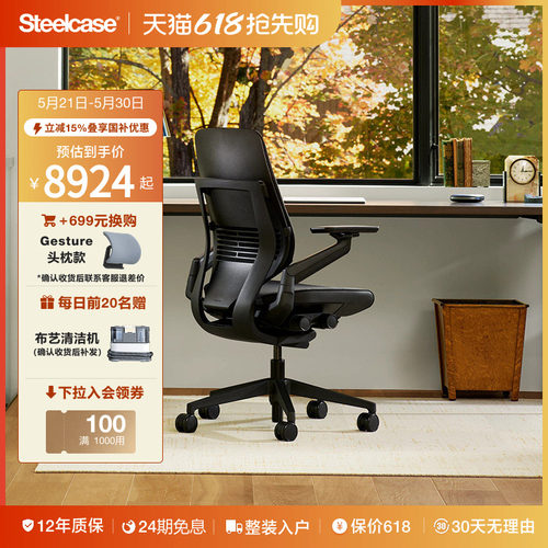 STEELCASE人体工学椅办公椅皮质