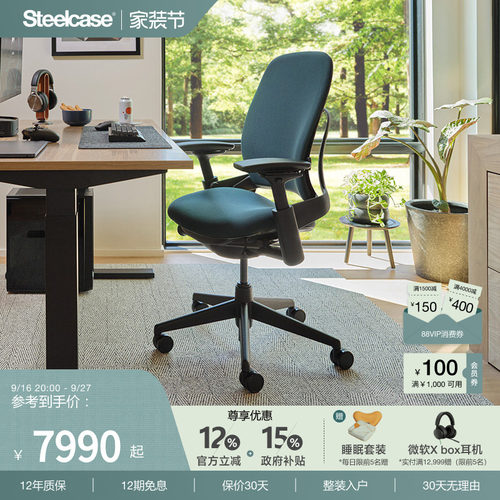Steelcase人体工学椅皮质办公椅