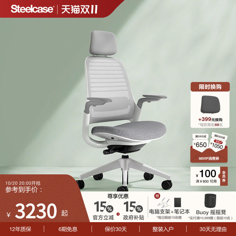 Steelcase世楷 Series 1人体工学椅学习椅电脑椅女生久坐舒适护腰