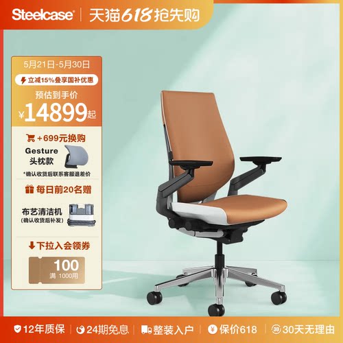 STEELCASE人体工学椅办公椅皮质