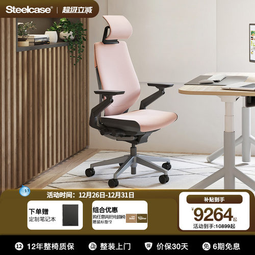 STEELCASE人体工学椅办公椅皮质